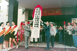 Development History